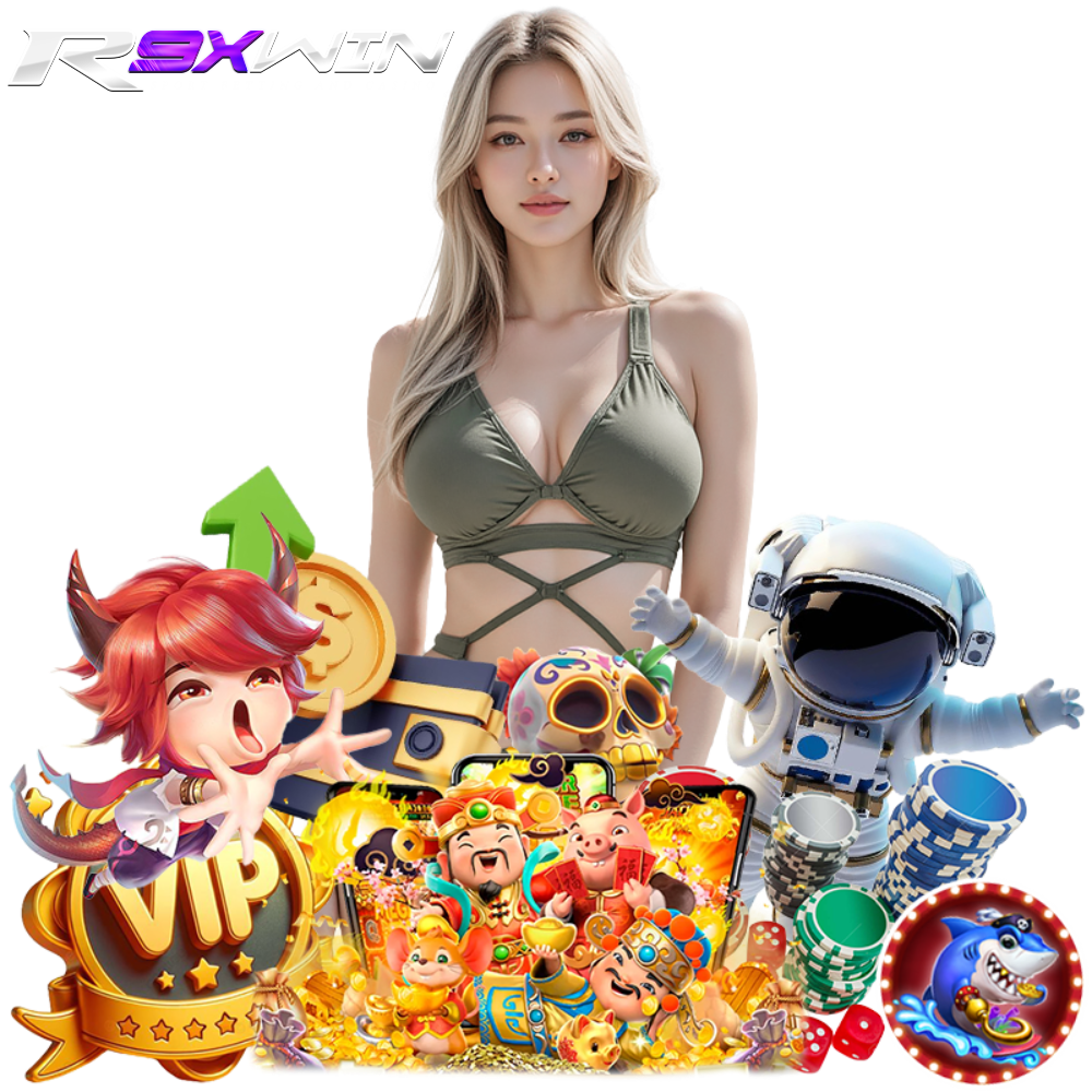 R9XWIN เว็บตรงไม่ผ่านคนกลาง